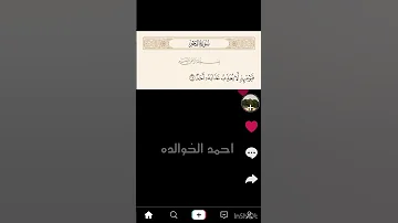 يقول يا ليتني قدمت لحياتي اللهم صل وسلم على نبينا محمد اكسبلور قران دعم فولو 