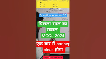 Q.NOs 30 | Previous Year Math MCQ 2024 Set (J) | बिहार बोर्ड | पूरा समझ के साथ सॉल्व #shorts #maths