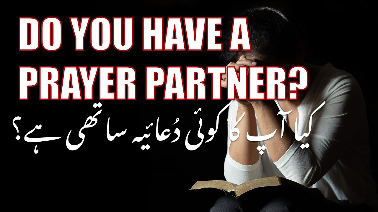 Prayer Partner by Pastor Shoukat Siddique