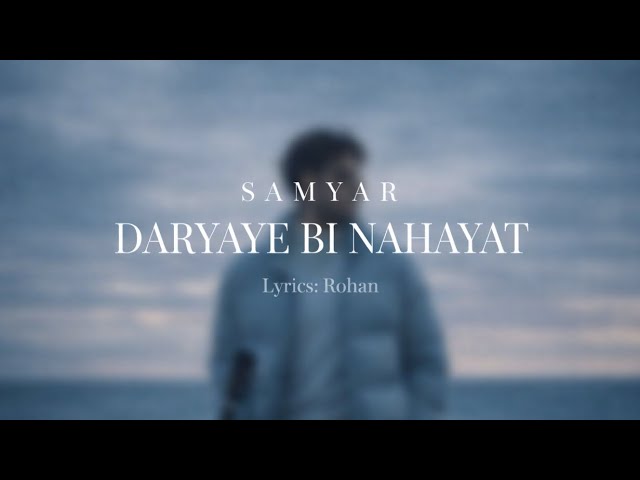 Samyar – Daryaye Bi Nahayat | Official TRACKسامیار – دریای بی نهایت