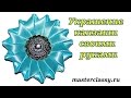 Kanzashi flowers tutorial. Украшение канзаши своими руками: видео урок. Как сделать цветок канзаши?