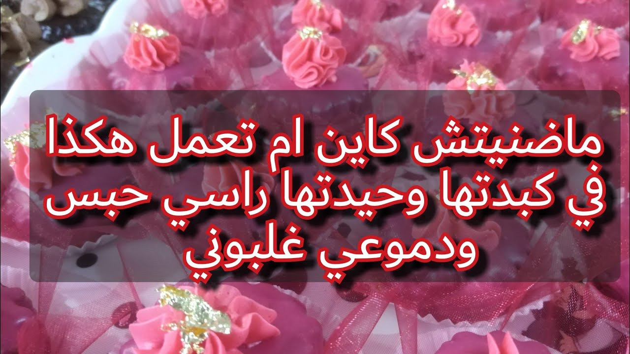 ماقدرتش نتحمل بكيت وحسيت بكل كلمة خرجت منها😭😭😭ياربي وين وصلنا وين رانا عايشين علاش هاذ الظلم كامل😢💔💔