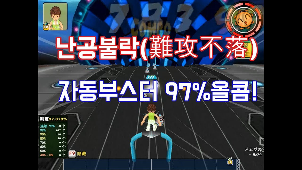 【알투비트】난공불락 97% 자부 올콤!