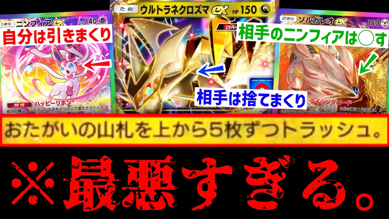 Emergency] I draw a lot, throw the opponent's deck into the trash