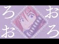 おろリミックス♪｜TVアニメ「るろうに剣心 －明治剣客浪漫譚－ 京都動乱