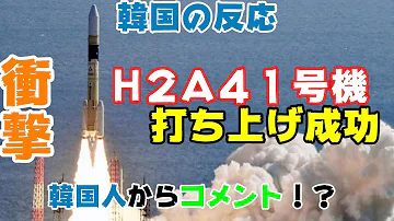 韓国 ロケット 海外の反応