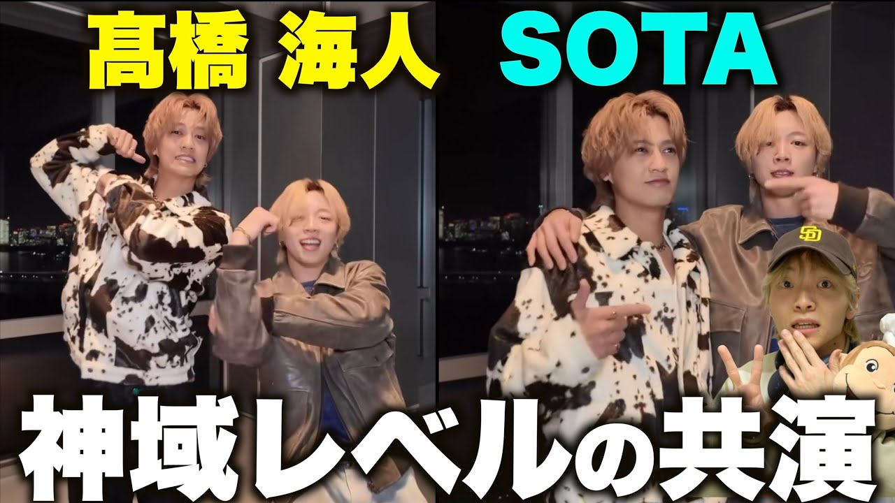 KAITO × SOTA「I Want You Back」ダンス解説！〜これはさすがに神コラボ〜