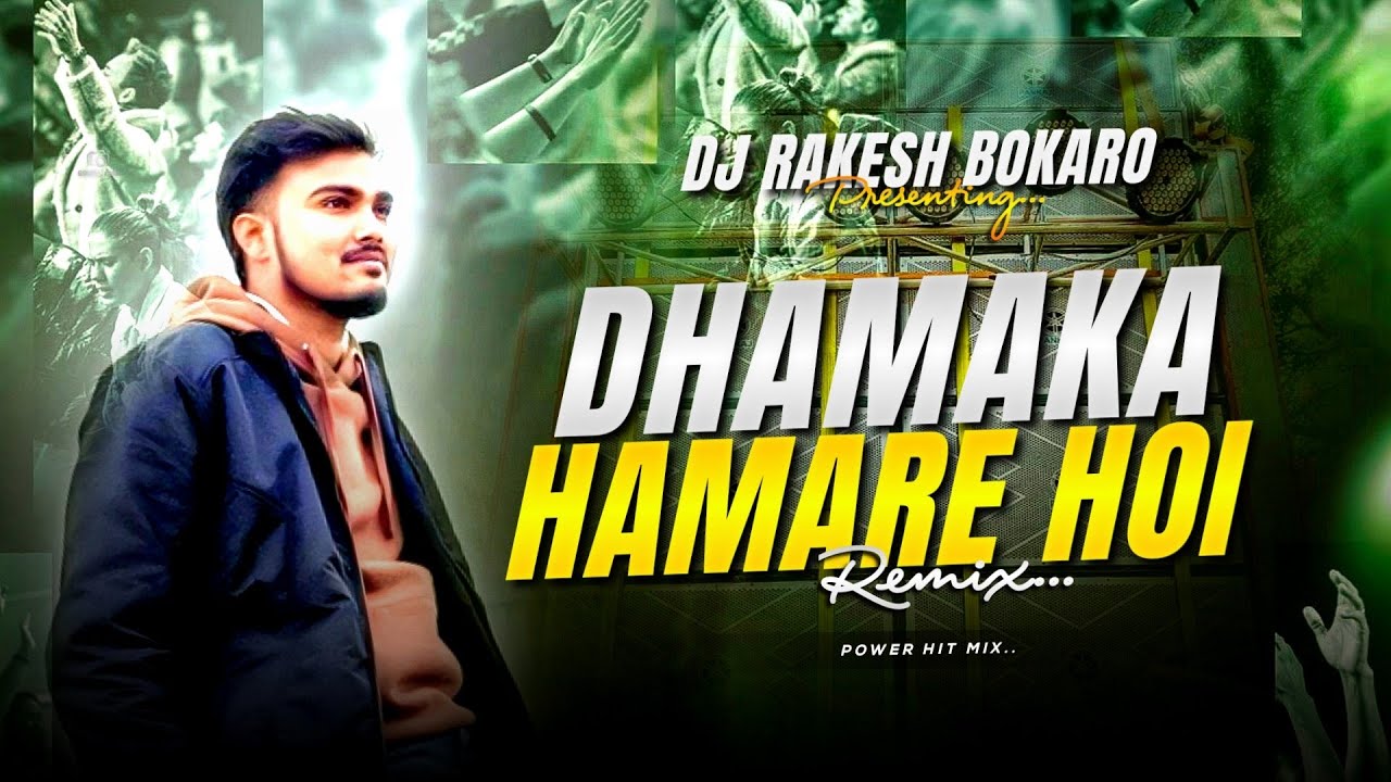Dhamaka Hamare Hoi - Remix | Power Hit Bass Mix | Dj Rakesh Bokaro | Bhojpuri Visarjan Dance Remix