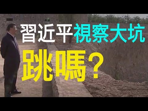 老北京茶馆：习近平宁夏视察大坑，回应李克强？反共捷克议长宣布赴台；中共党官20个不准出台！（第326集/2020/06/10） 