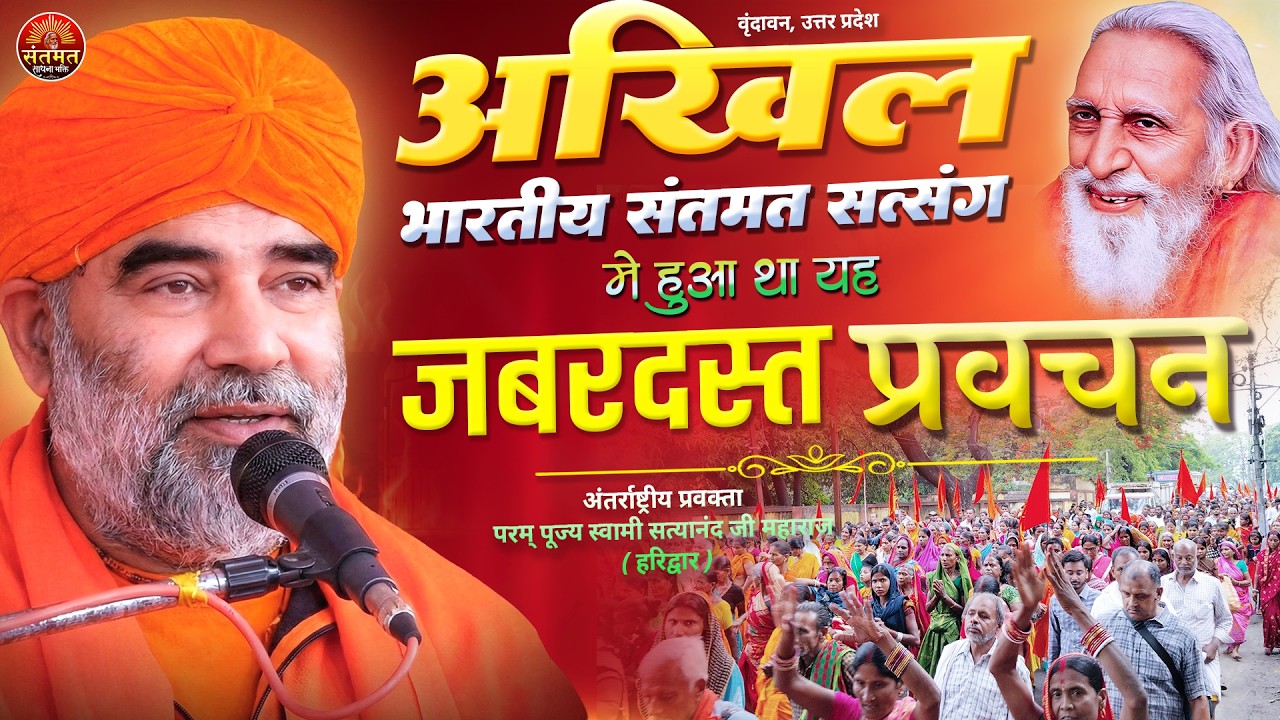 114वाँ अखिल भारतीय संतमत-सत्संग महाधिवेशन | 21–23 फरवरी | सिकलीगढ़-धरहरा, बनमनखी, पूर्णियाँ, बिहार