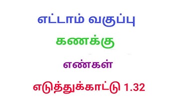 TN 8th maths example 1.32 chapter 1 set language new syllabus in tamil medium srk maths