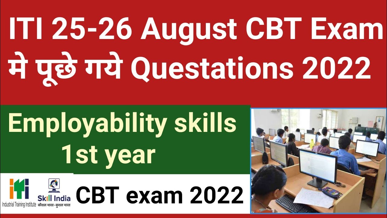 Cbt Exam Rules