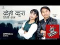 Kehi kura timi bhana  mechu dhimal  paresh rai  badal limbu  kedar upreti  the voice of nepal