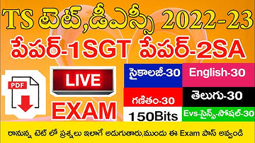 TS TET MODEL PAPERS 2022 PAPER-1 SGT PAPER-2 SA IMP LIVE EXAM | TS TET DSC IMP BITS ANSWERS