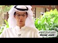 مشبب هملان السهلي من منطلق لامن فعلت الطيب حطه فالبحر مشبب هملان السهلي من منطلق لامن فعلت الطيب حطه فالبحر