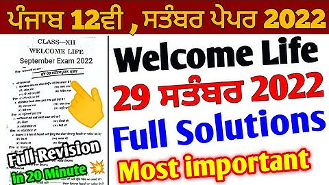 Pseb 12th Welcome life Paper 2022 | 29 September 2022 | Full solutions | important questions answer