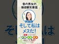 #伊藤静 昔の男女の価値観を暴露 WEBラジオ「最強にぶっちゃけるのは伊藤と日笠と徳井らしいですよ?produced by 鑑定士(仮)」
