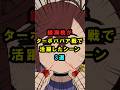 【ダンダダン】綾瀬桃がターボババア戦で活躍したシーン3選