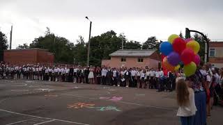 Последний звонок в школе № 29 п. Мостовского, 2018. Вынос флага