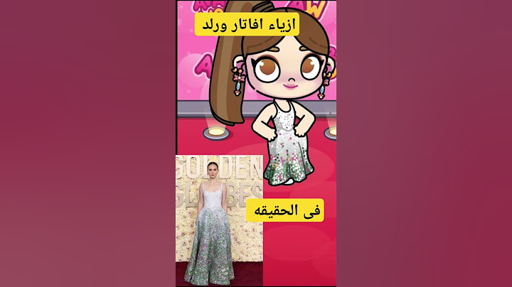 ازياء افاتار ورلد فى الحقيقه عالميه 🤩#avatar #avatarworld #العاب_فيديو #قصص #cute