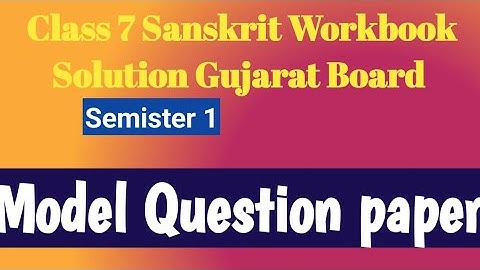Class 7 Sanskrit Model Question paper sem 1 workbook solution Gujarat Board