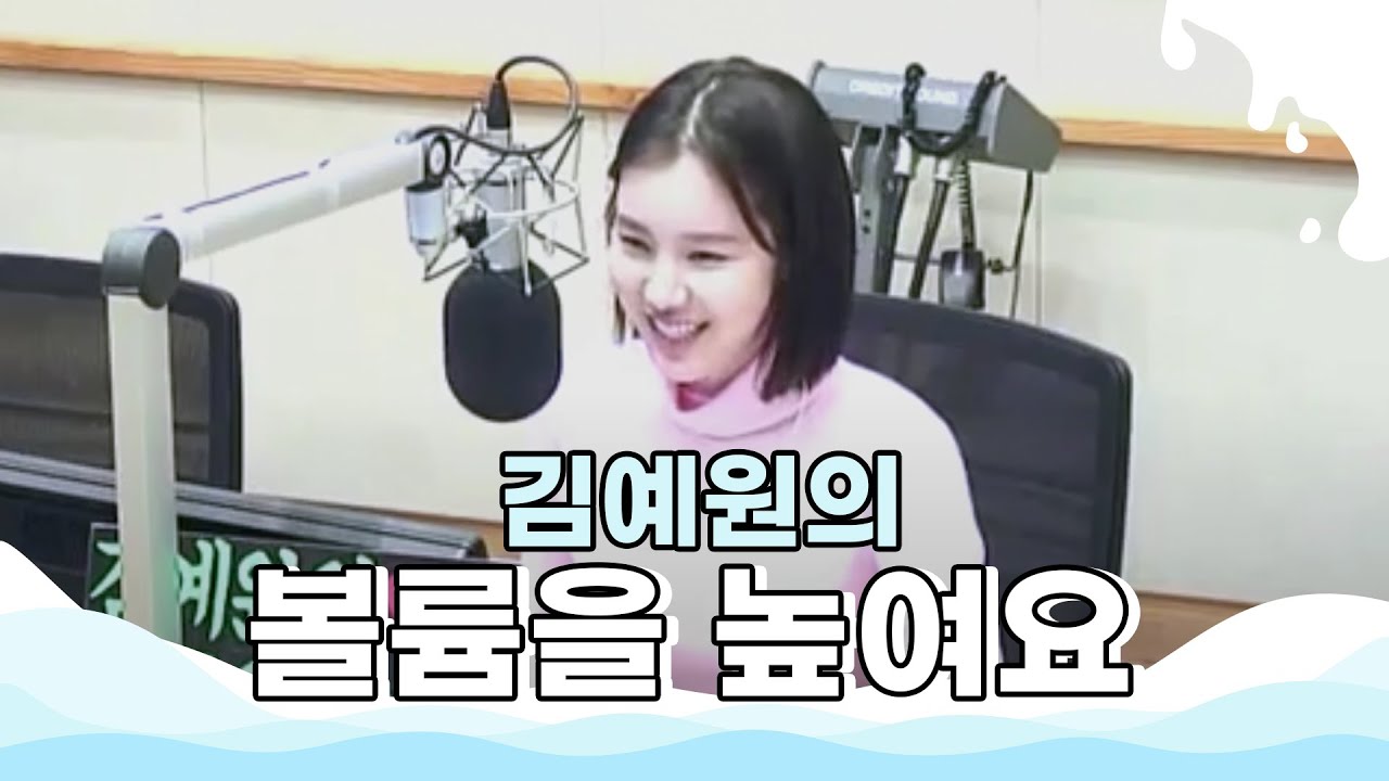 WINNER 'AIR(feat. 꽃디)' 라이브 LIVE /180416[김예원의 볼륨을 높여요]