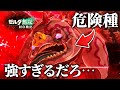 魔改造された『危険種』の魔物たちが強すぎる件について【ゼルダ無双 封印戦記】