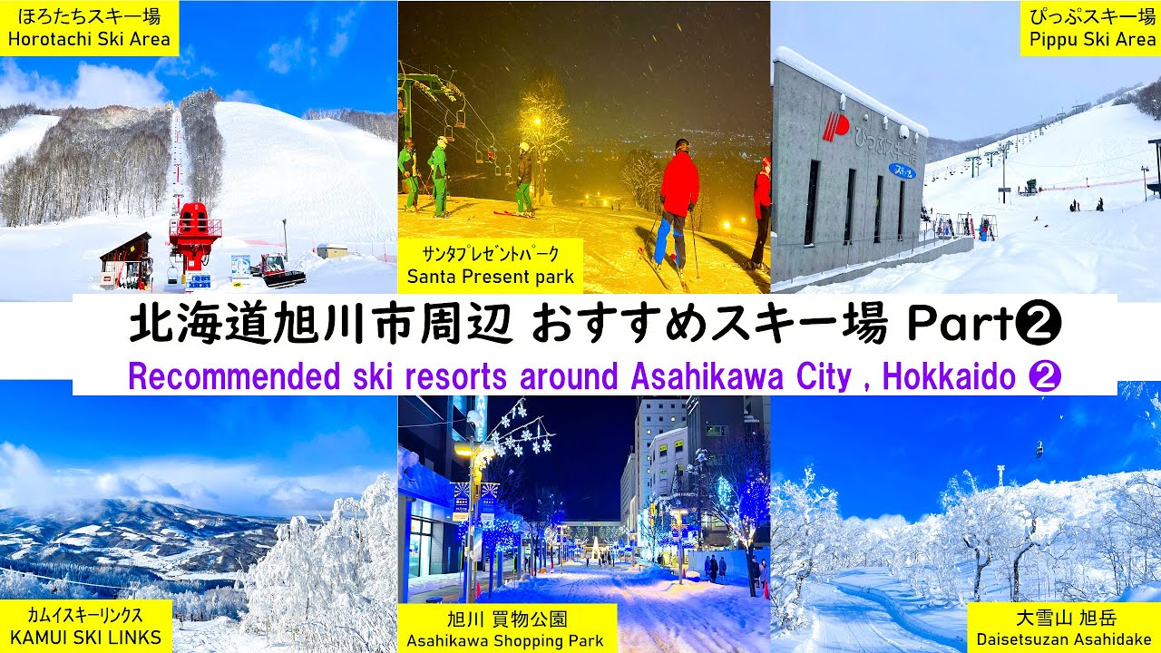 [4K] «Горнолыжные курорты вокруг города Асахикава, Хоккайдо ❷» с русскими субтитрами