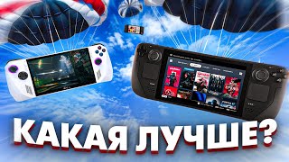 Лучшая портативная консоль 2023 года! Сравнение Steam Deck, ASUS ROG Ally и AYANEO NEXT