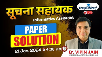 सूचना सहायक | Informatics Assistant Answer Key | IA Paper Solution | Suchna Sahayak IA Cut Off