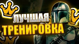 Мои Тренировки в Межсезонье | Путь В Киберспорт #2