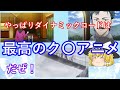 毒魔理沙さんと見る、見方が分かると癖になるダイナミックコード後編