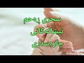 سحری ڕەحم نیشانەکانی چارەسەری 
