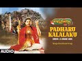 Padharu kalalaku  jk bharavi manoannamayyakeeravani  audio song  devotional bhakti telugu