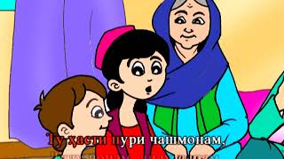 картинка: Дарси тарбияви барои хурдсолон мавзуъ Бибичонам тайёр