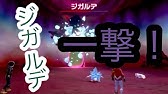 ジガルデ パーフェクトフォルムチェンジのやり方 ポケモン剣盾 The Pokemon Sword Shield The Crown Tundra Youtube