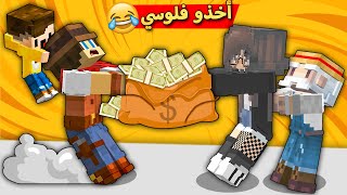 مون كرافت : زوجتي تريد سيارة لكزز و اني ما اقبل 😂 شوفو شنو صار