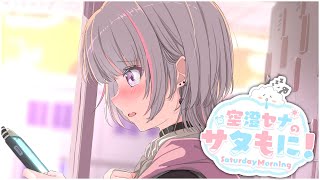 空澄セナ(あすみせな)の配信のサムネイル画像