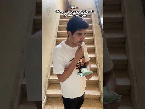 منشن لشخص يلي ما في الى ما يصرف مصرياتو اكسبلور كوميديات   هتضحك ترند ضحك