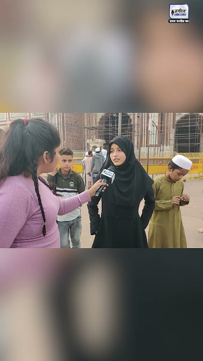 Delhi Jama Masjid:  इन युवतियों में कट्टरपंथ का ये जहर किसने भरा ! || JANHITTIMES ||