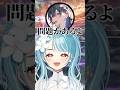 らむちが無視される理由をのせさんに話したけど辛辣な返しをされる【白波らむね/一ノ瀬うるは/kamito/ぶいすぽ/切り抜き】