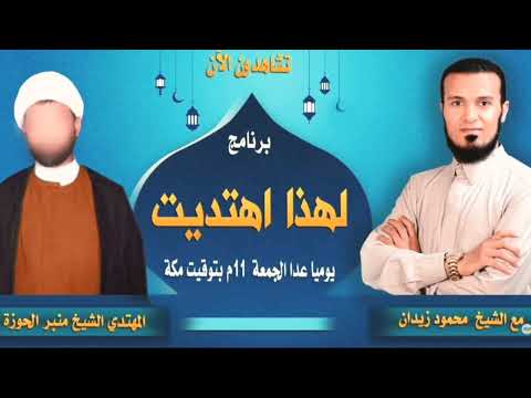 بيان نوع التوسل في حديث الضرير مساعد الفرحان