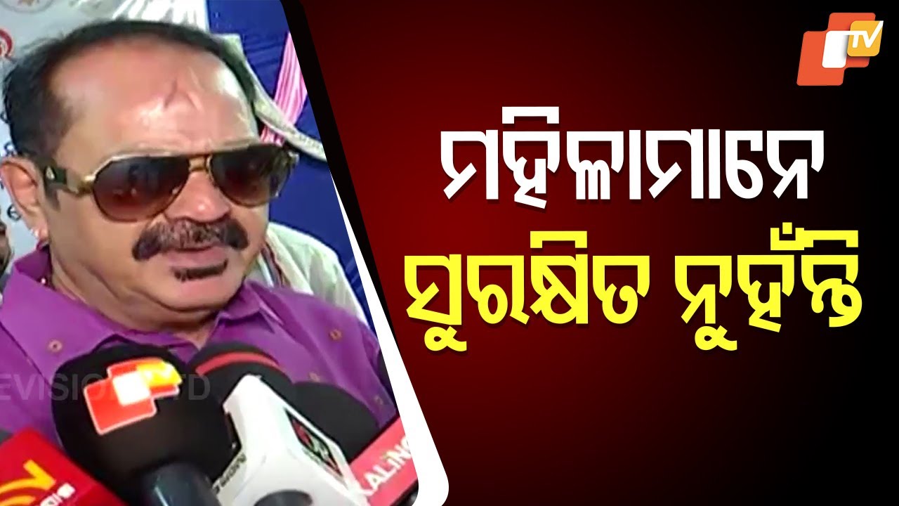Women Are Not Safe in Odisha: Congress MLA Tara Prasad Bahinipati