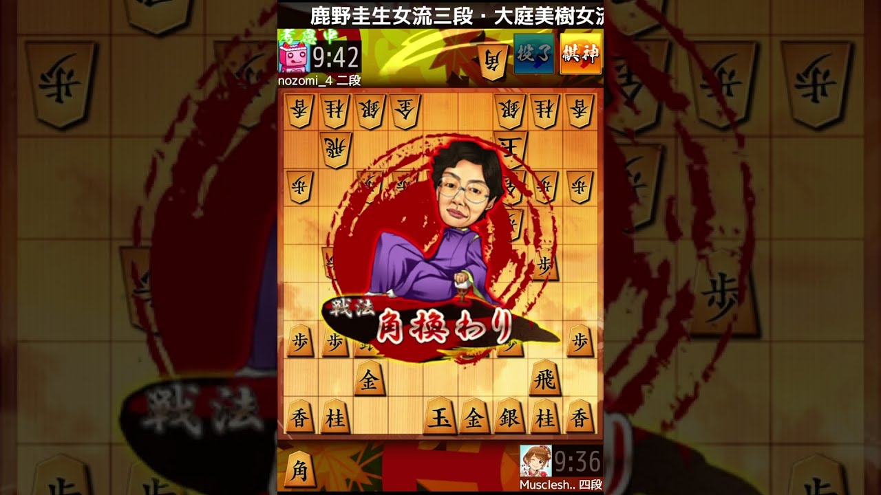 【将棋】角換わり腰掛け銀対決