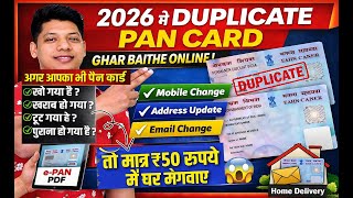 How to Download Duplicate Pan Card Online 2026 | Pan card correction & reprint | download e-pancard screenshot 5