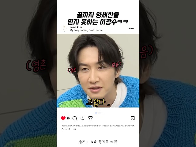 ㅋㅋㅋㅋ전혀 믿지 못하는 ‘고맙다..’