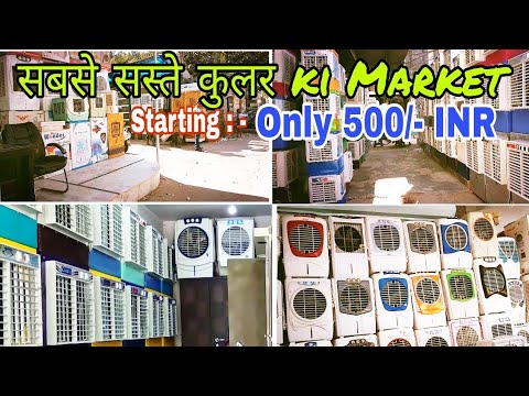 inderlok cooler market price