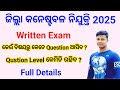 District Constable 2025 Written | କେଉଁ ବିଷୟରୁ କେତେ Question | Question level level | Full Details