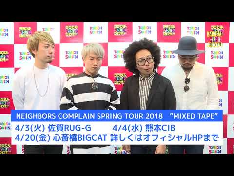Neighbors Complain 　メッセージ