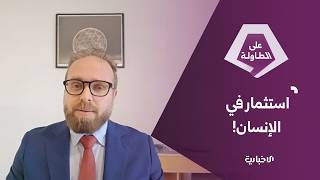 أين سيتركز الاستثمار الإماراتي في سوريا؟.. استمع إلى إجابة الأكاديمي والباحث الاقتصادي مصعب الرحمون